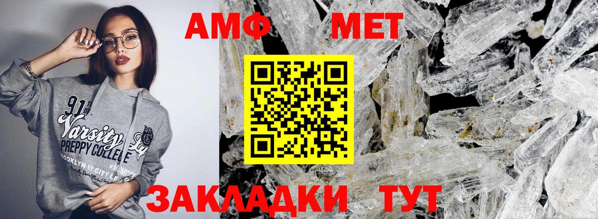 Бийск  АМФЕТАМИН Розовый  Амфетамин  Вход с VPN 