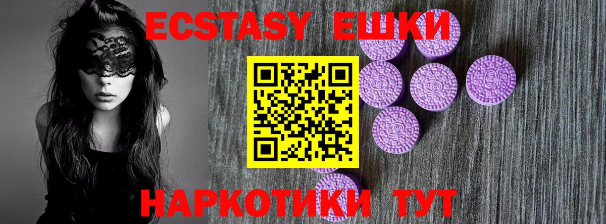 ЭКСТАЗИ MDMA  Экстази  Бийск  наркота  Экстази TESLA  Вход с VPN 