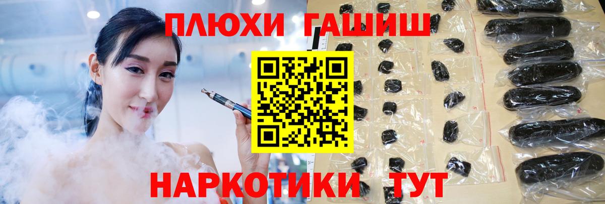 Бийск  Гашиш ice o lator  Вход с VPN  ГАШ хэш 