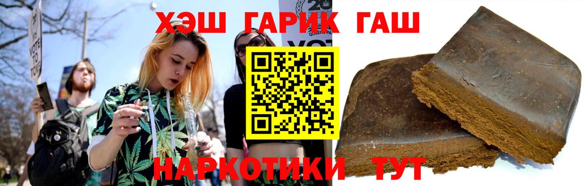 ГАШ гарик Бийск
