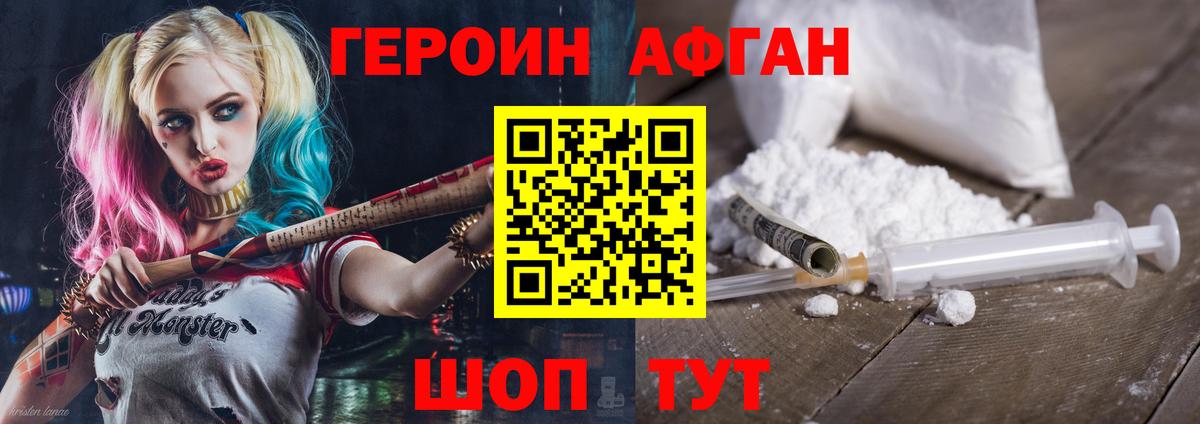 Героин герыч Бийск