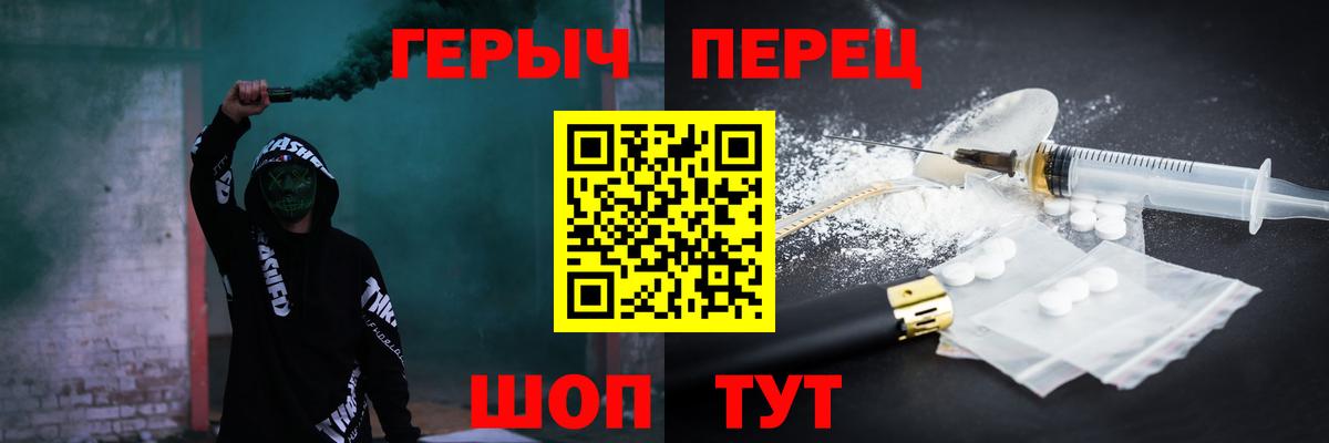 ГЕРОИН гречка  Вход с VPN  Бийск 