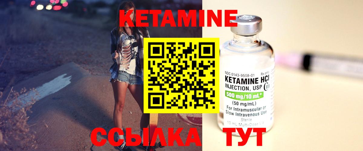 Кетамин ketamine  блэк спрут ССЫЛКА  Бийск  Вход с VPN 