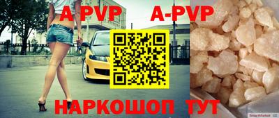 альфа пвп VHQ Железноводск