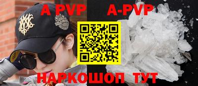 альфа пвп VHQ Железноводск