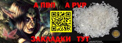 альфа пвп VHQ Железноводск
