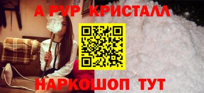 альфа пвп VHQ Железноводск