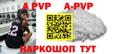 альфа пвп VHQ Железноводск