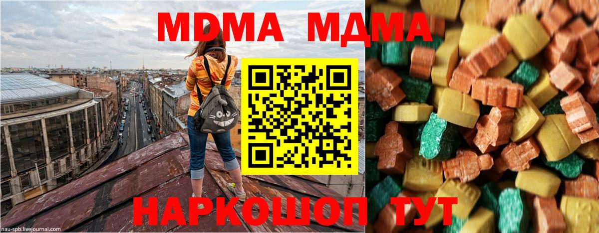 МДМА VHQ  МДМА  Бийск  Вход с VPN 