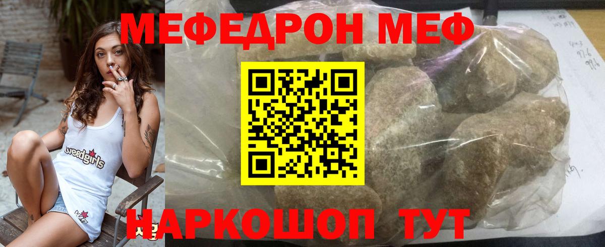 Бийск  купить наркотик  Вход с VPN  МЕФ мяу мяу  Мефедрон 