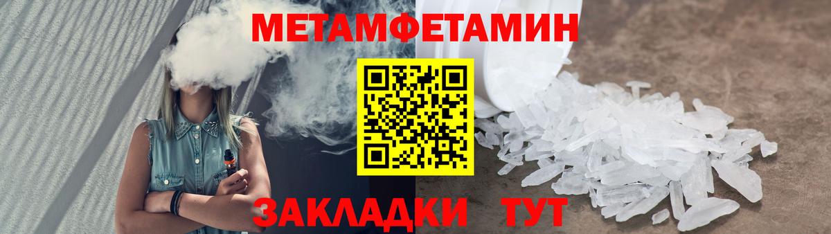 МЕТАМФЕТАМИН витя  МЕТАМФЕТАМИН витя  Вход с VPN  Бийск 