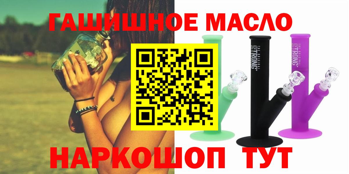 ТГК вейп Бийск