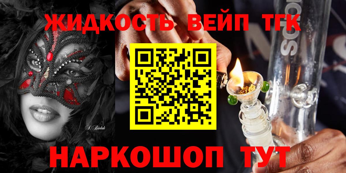 ТГК Wax  где найти   Вход с VPN  Бийск  ТГК THC oil 